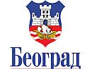 Saopštenje Gradske uprave Beograda