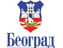 Grad Beograd usvojio LAPZ za 2017. godinu